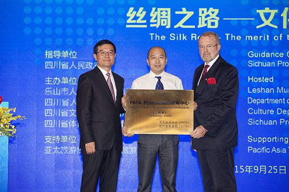 2015年峨眉高峰论坛在中国四川乐山成功召开