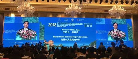 第十二届联合国世界旅游组织旅游趋势与展望国际论坛圆满闭幕