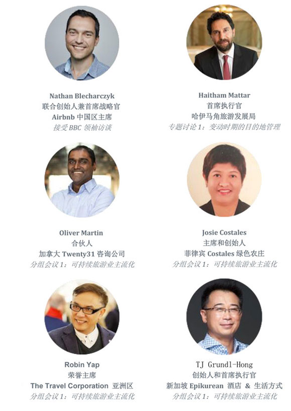 2019年PATA年度峰会