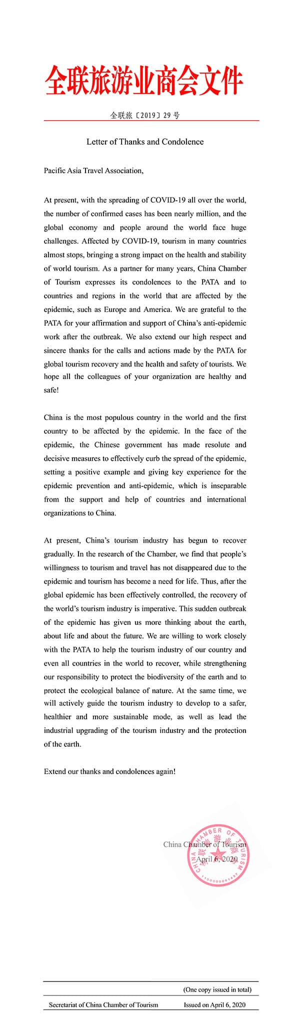 全联旅游业商会致PATA慰问和感谢函