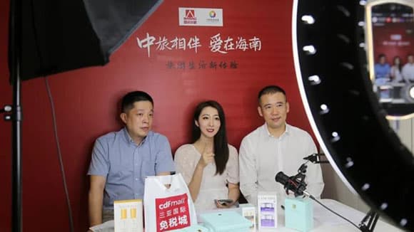 中国旅游集团携手国资小新直播首秀
