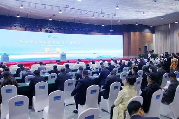 第十届四川国际旅游交易博览会