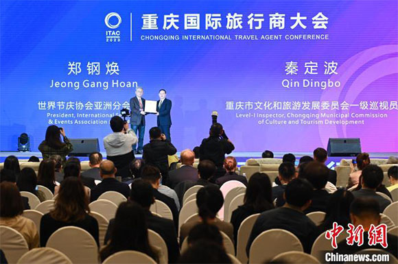 世界节庆协会亚洲分会会长郑钢焕为重庆市颁发“2023亚太旅游节庆城市”奖。