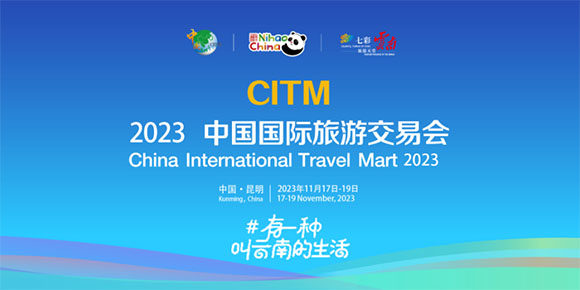 聚焦2023旅交会丨外宾点赞云南之夜交响音乐会