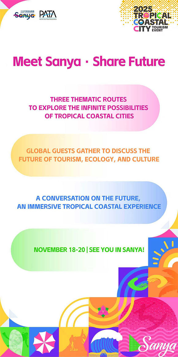 2025热带滨海城市交流活动11月启幕
三亚将携手全球体验官共绘“未来海岸线”