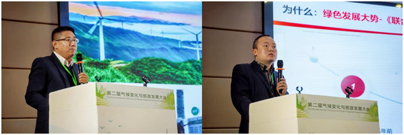 贵州电投绿通科技有限公司副总经理陈刚分享（左）、国家电投集团综合智慧能源有限公司碳资产事业部总监杜鹏分享