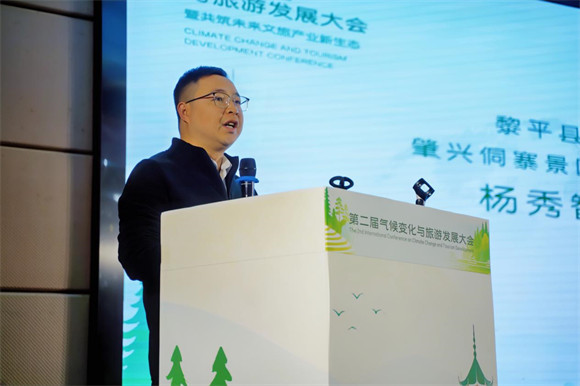 黎平县委常委、肇兴侗寨景区管委会主任杨秀智致辞