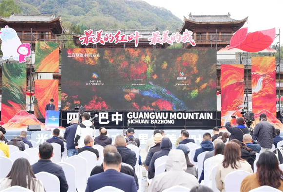 亚太旅游协会为第二十四届四川光雾山国际红叶节授牌